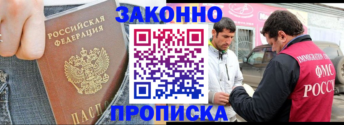 прописка регистрация в Юрьев-Польском