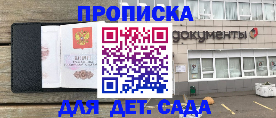 временная прописка в Юрьев-Польском