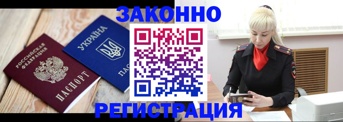 прописка для работы в Юрьев-Польском