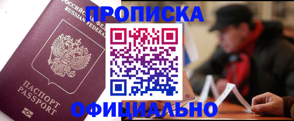 прописка в Юрьев-Польском