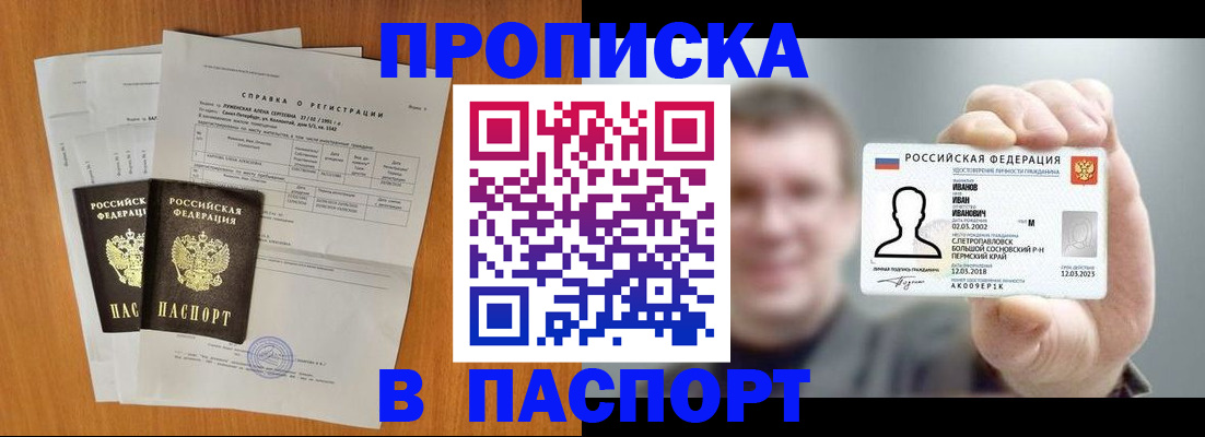 временная регистрация для школы в Юрьев-Польском