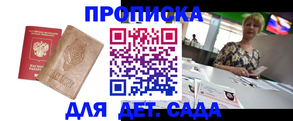 прописка гарантия в Юрьев-Польском