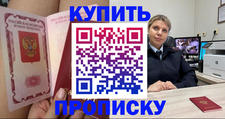 прописка паспорт в Юрьев-Польском