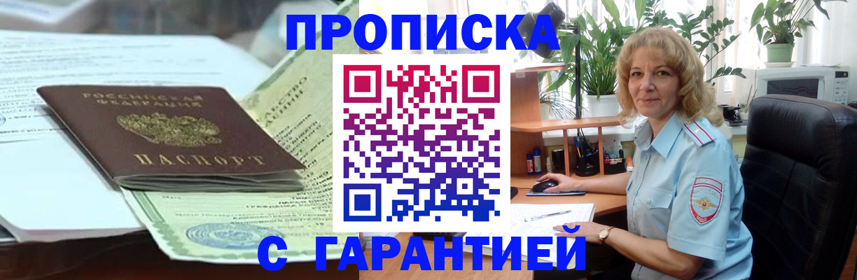 прописка для военкомата в Юрьев-Польском