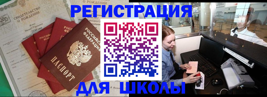 прописка 2025 в Юрьев-Польском