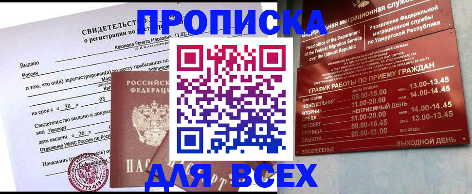 прописка иностранных граждан в Юрьев-Польском