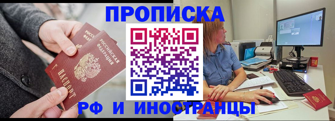 прописка для кредита в Юрьев-Польском