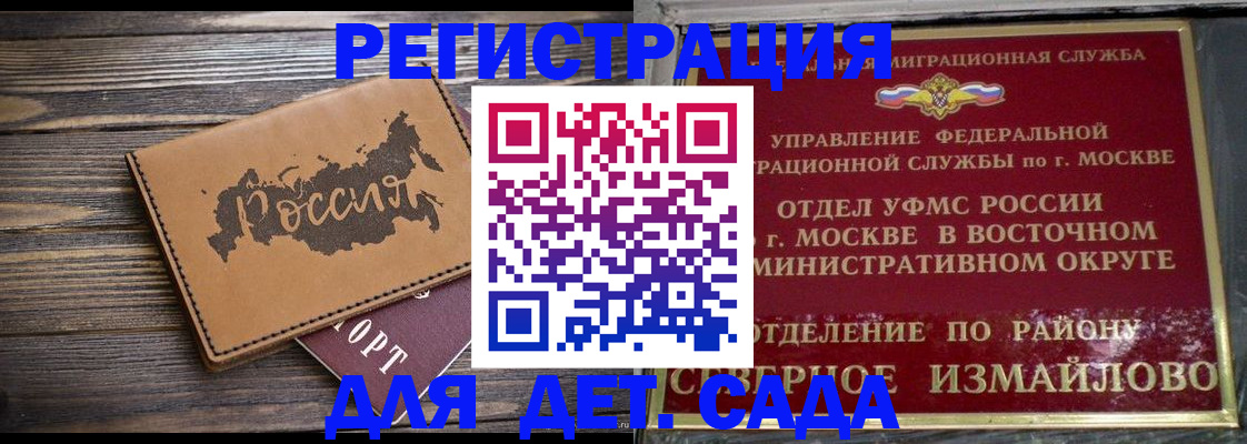 временная регистрация надежно в Юрьев-Польском